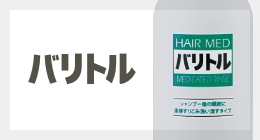 ヘアメド　バリトル